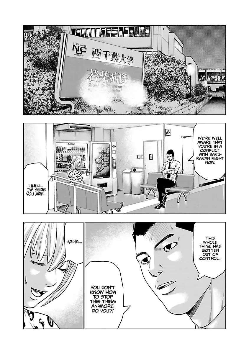 Out (Makoto Mizuta) Chapter 31 page 13 - Chapter 31
