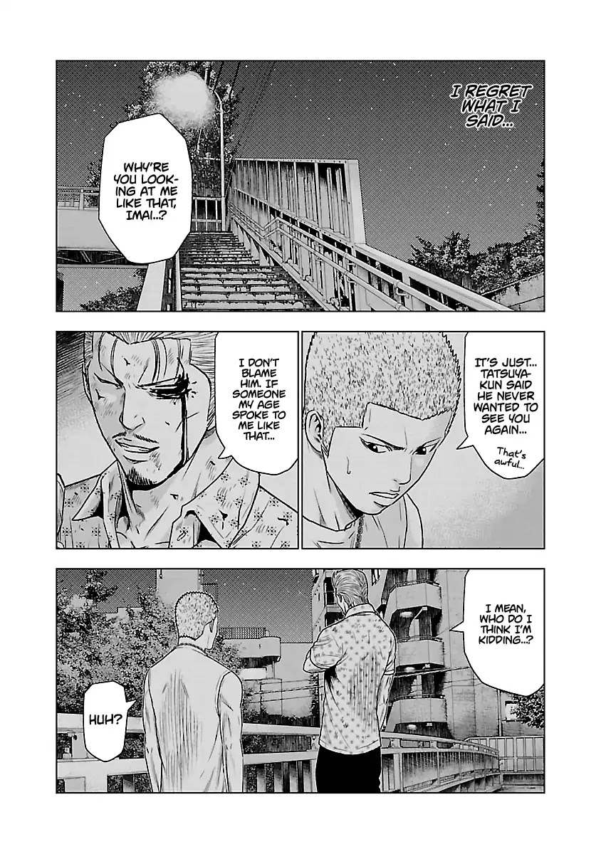 Out (Makoto Mizuta) Chapter 31 page 5 - Chapter 31