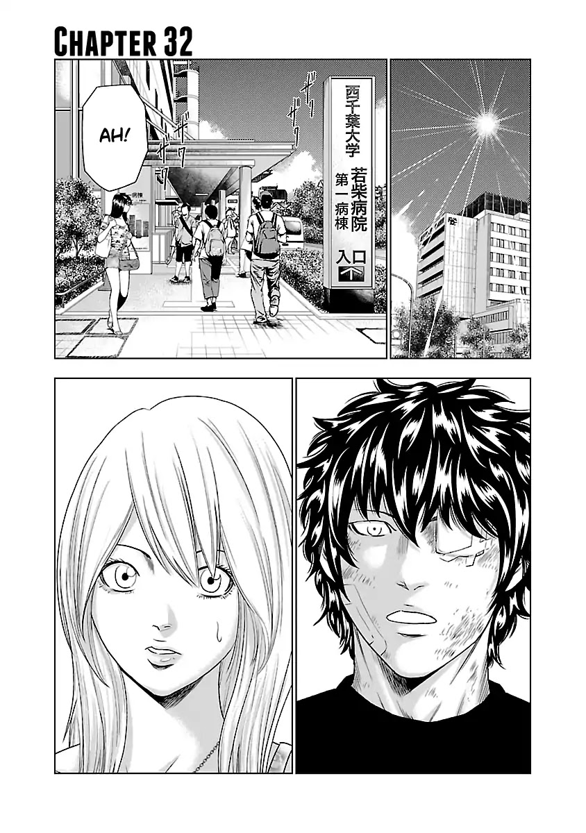 Out (Makoto Mizuta) Chapter 32 page 2 - Chapter 32