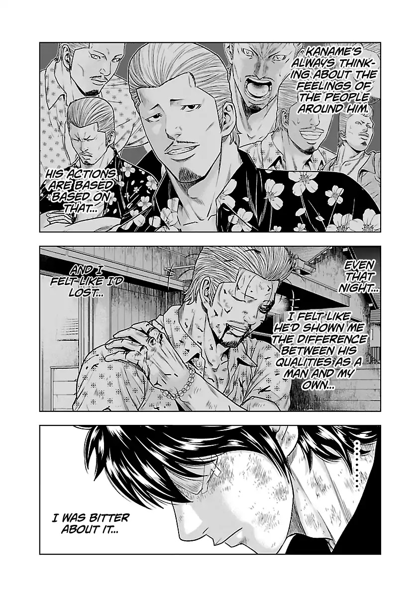 Out (Makoto Mizuta) Chapter 33 page 7 - Chapter 33