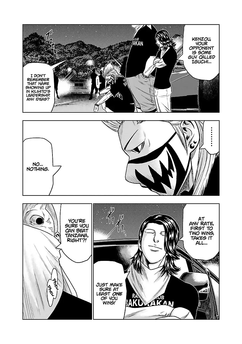 Out (Makoto Mizuta) Chapter 34 page 11 - Chapter 34