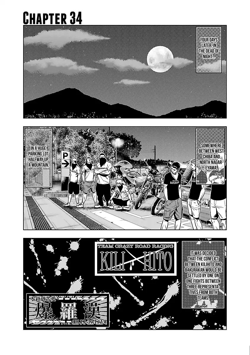 Out (Makoto Mizuta) Chapter 34 page 2 - Chapter 34
