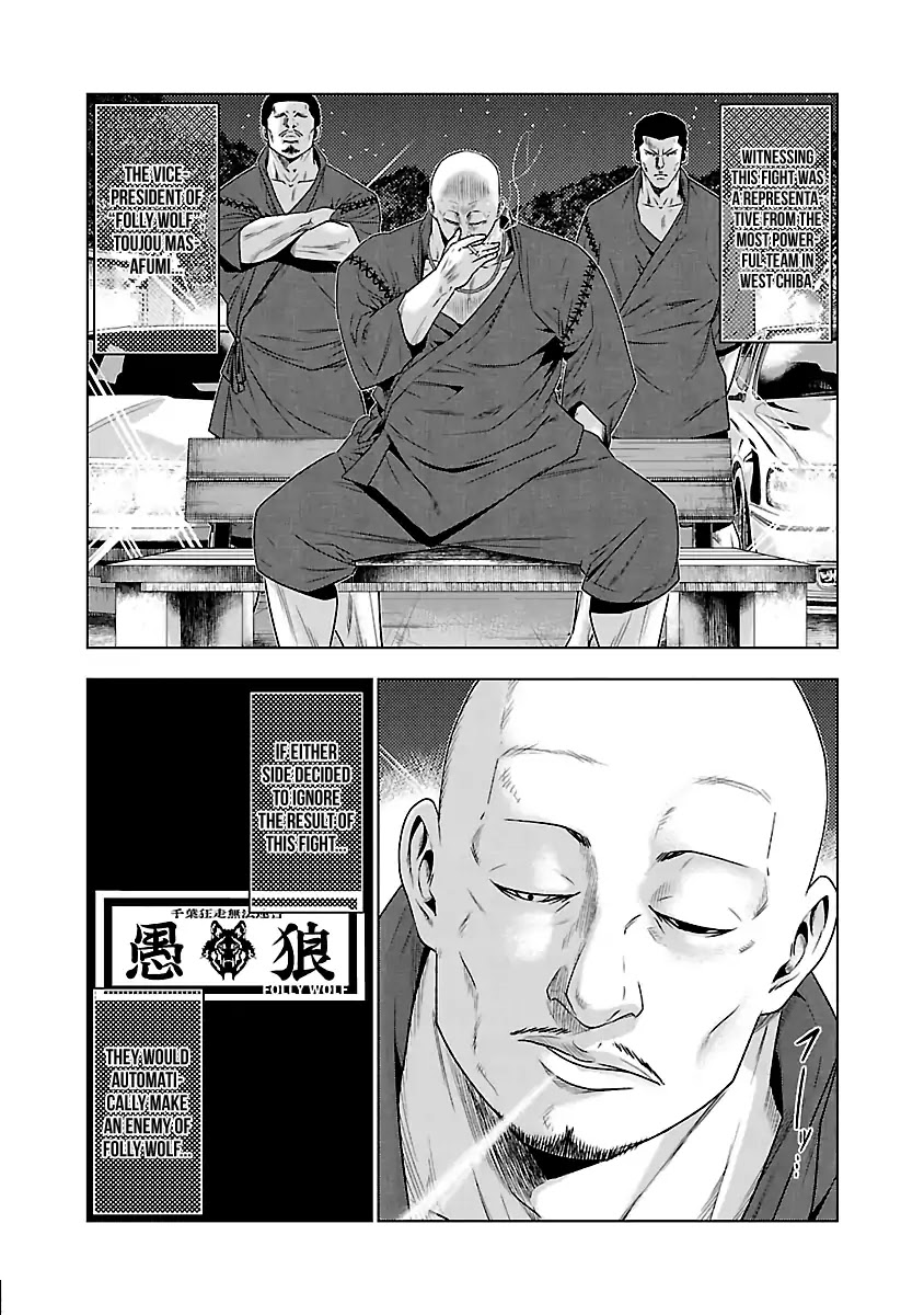 Out (Makoto Mizuta) Chapter 34 page 4 - Chapter 34