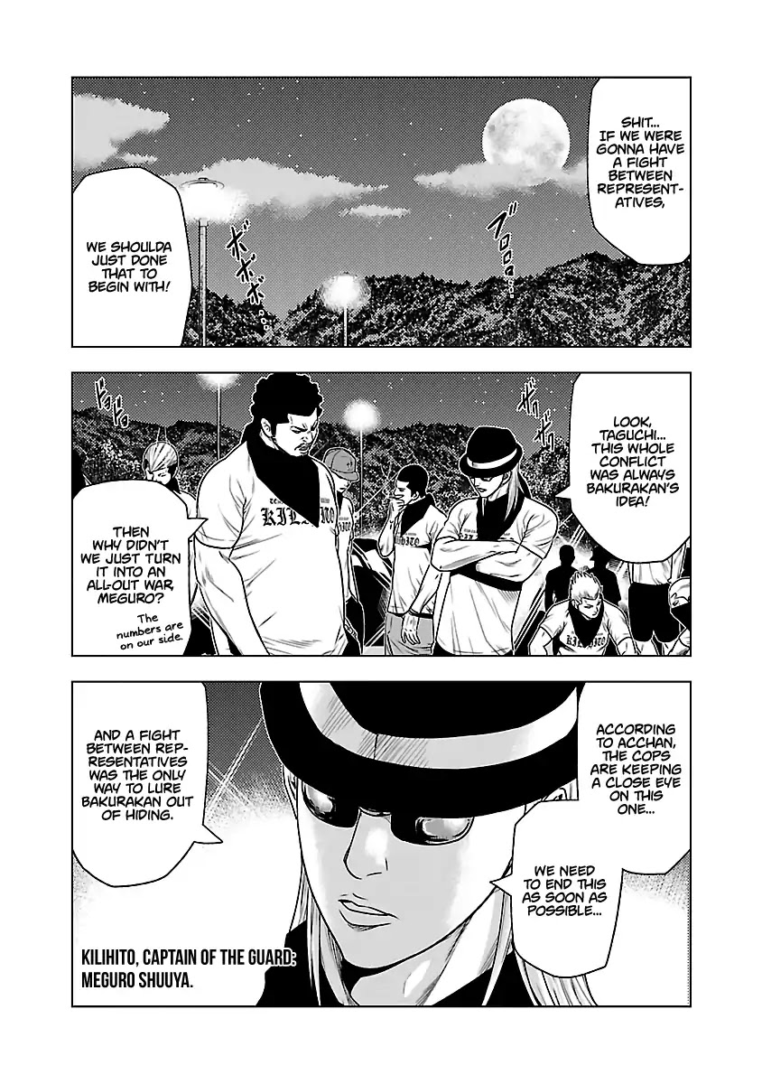 Out (Makoto Mizuta) Chapter 34 page 6 - Chapter 34