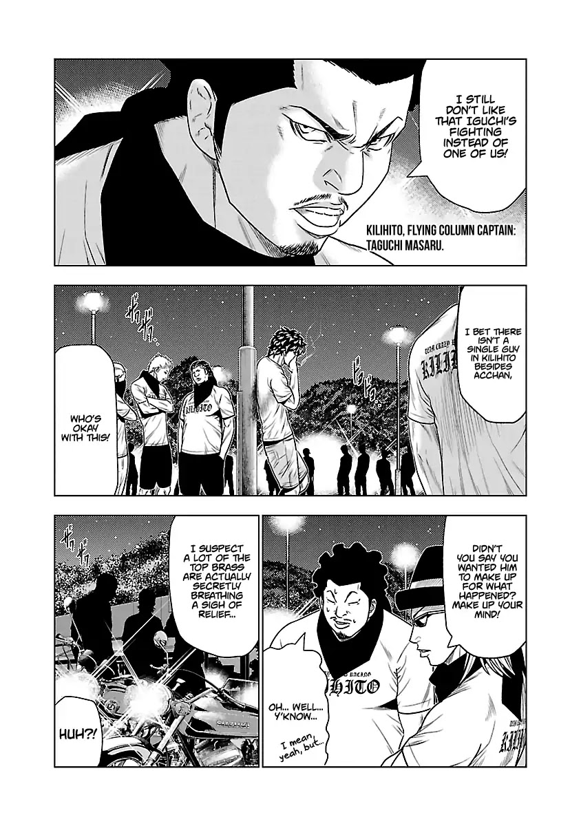 Out (Makoto Mizuta) Chapter 34 page 7 - Chapter 34