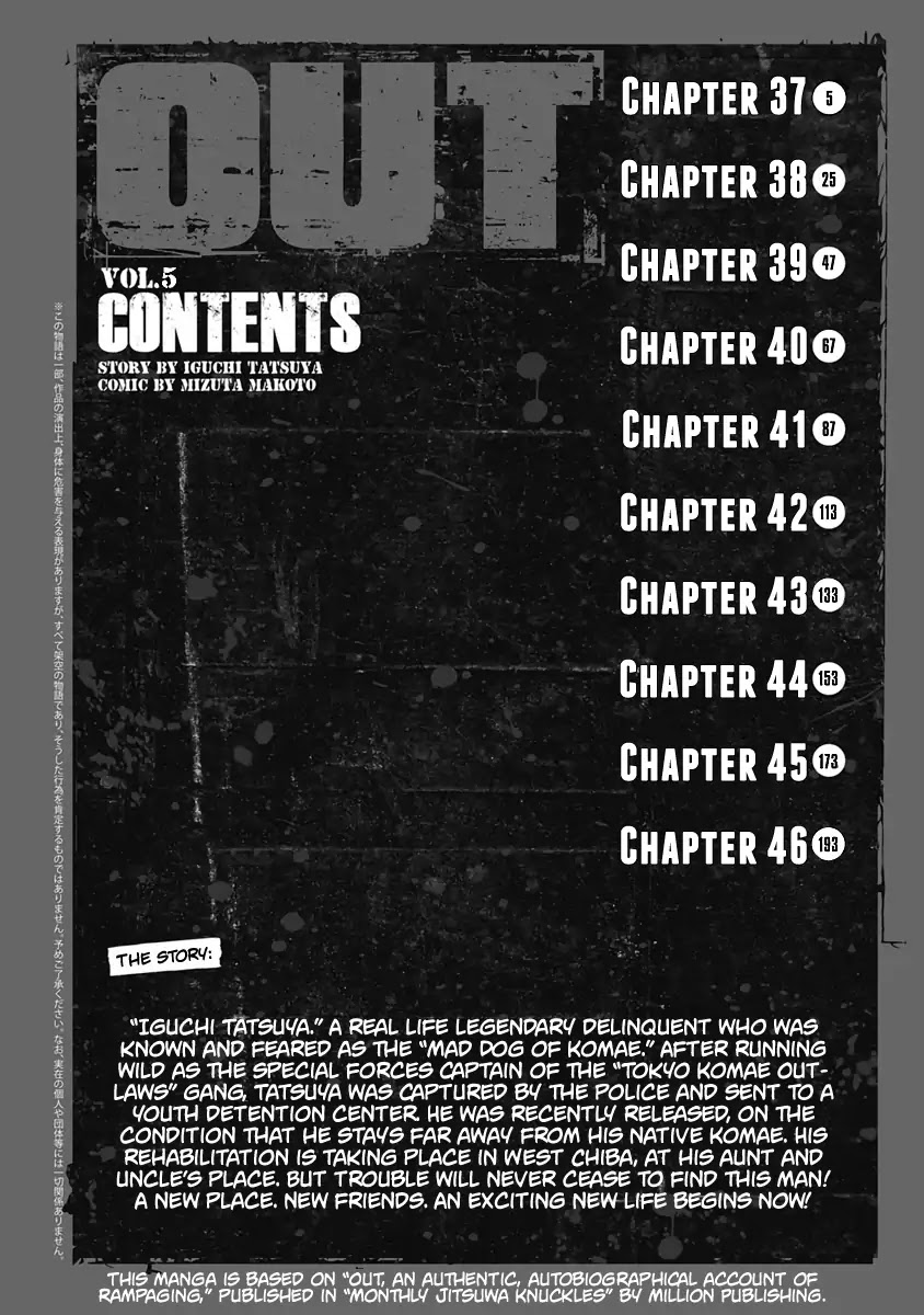 Out (Makoto Mizuta) Chapter 37 page 4 - Chapter 37