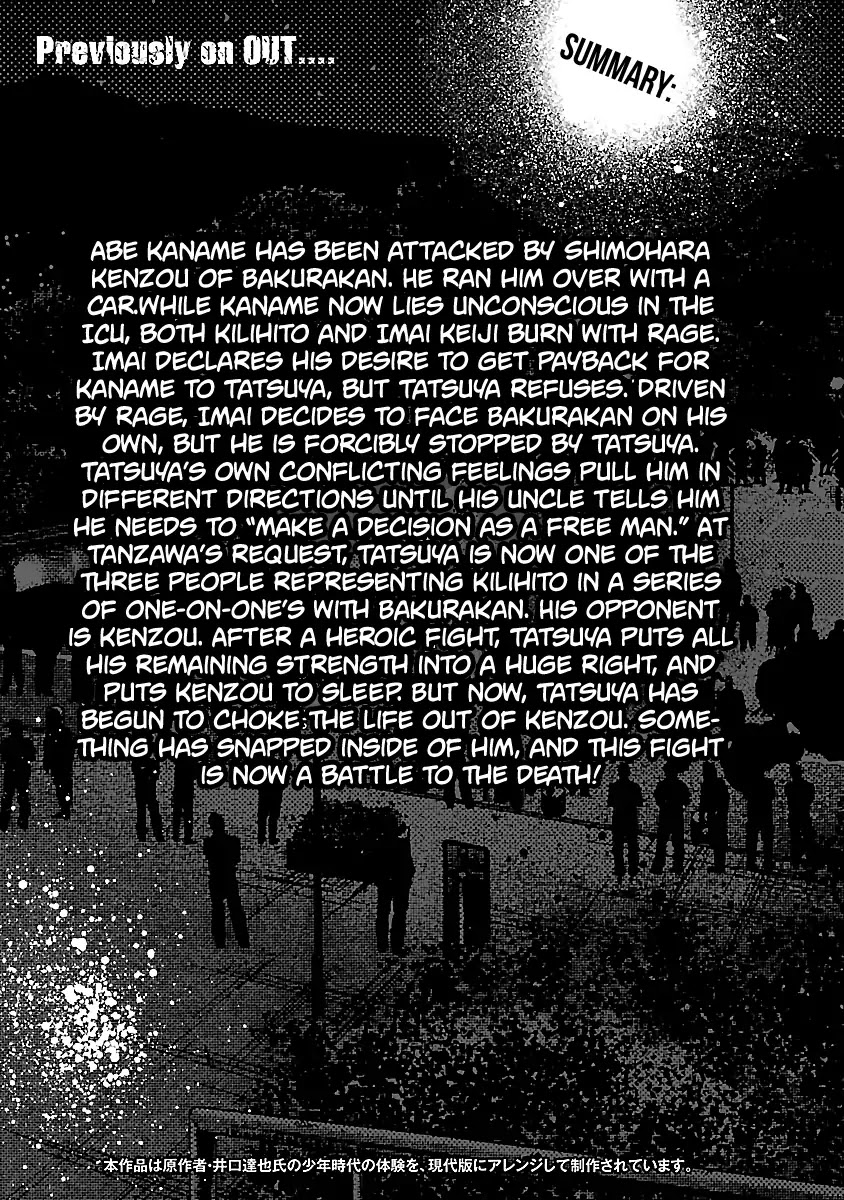 Out (Makoto Mizuta) Chapter 37 page 5 - Chapter 37