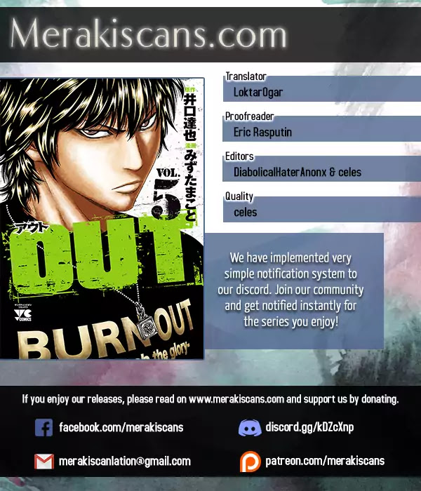 Out (Makoto Mizuta) Chapter 38 page 1 - Chapter 38