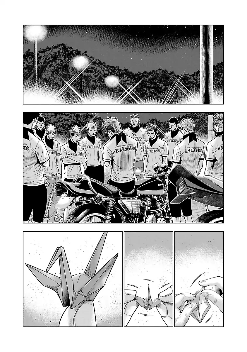 Out (Makoto Mizuta) Chapter 38 page 22 - Chapter 38