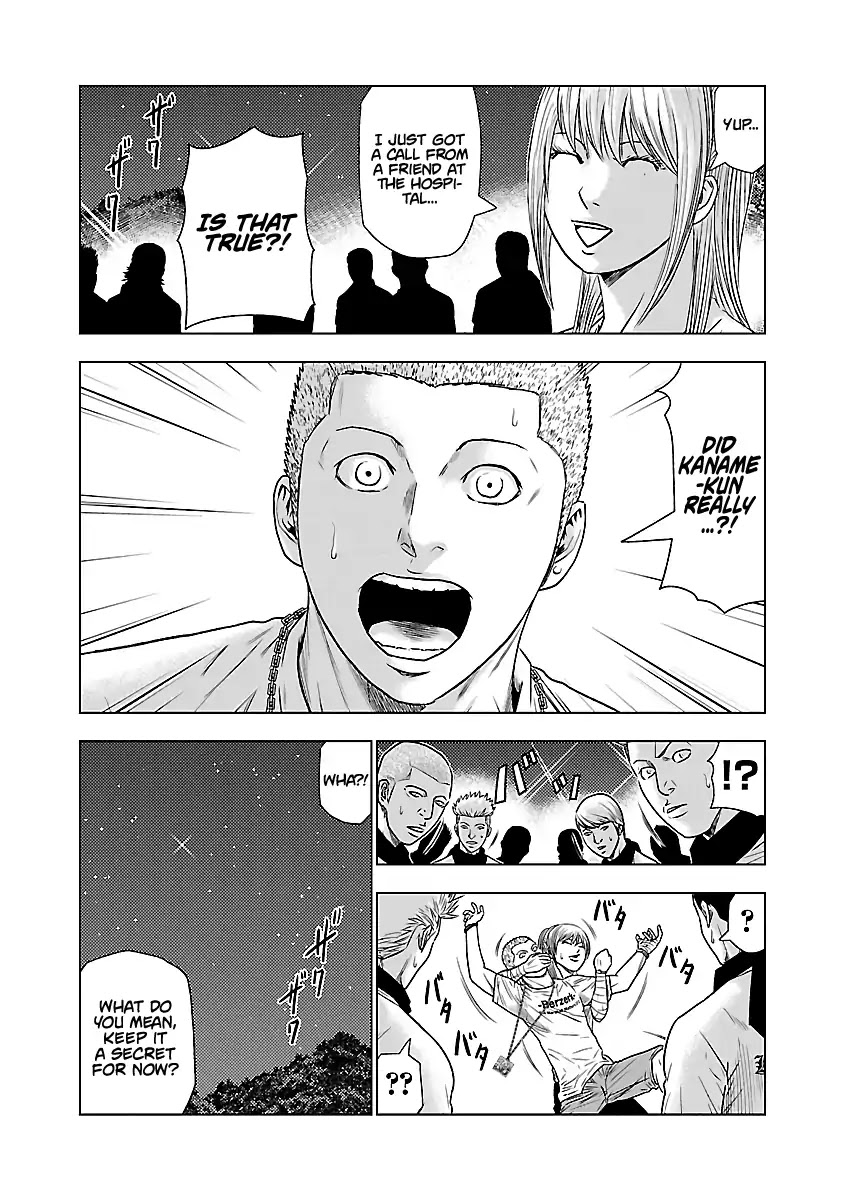 Out (Makoto Mizuta) Chapter 39 page 3 - Chapter 39