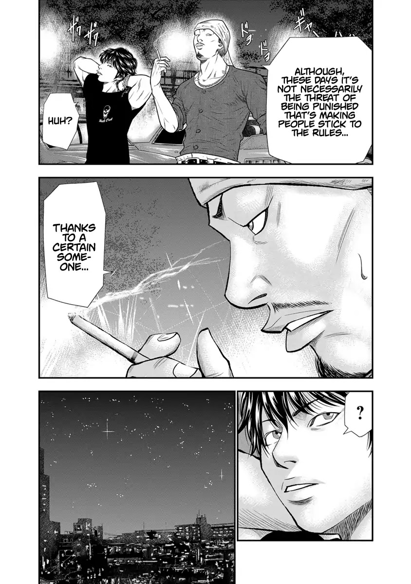 Out (Makoto Mizuta) Chapter 4 page 12 - Chapter 4