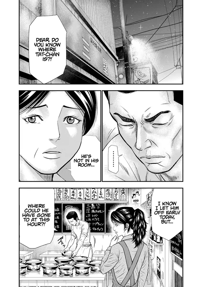 Out (Makoto Mizuta) Chapter 4 page 13 - Chapter 4