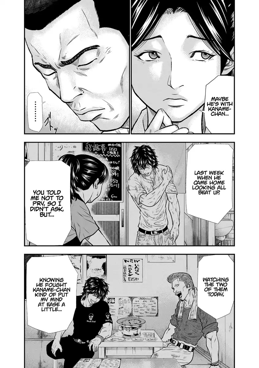 Out (Makoto Mizuta) Chapter 4 page 14 - Chapter 4