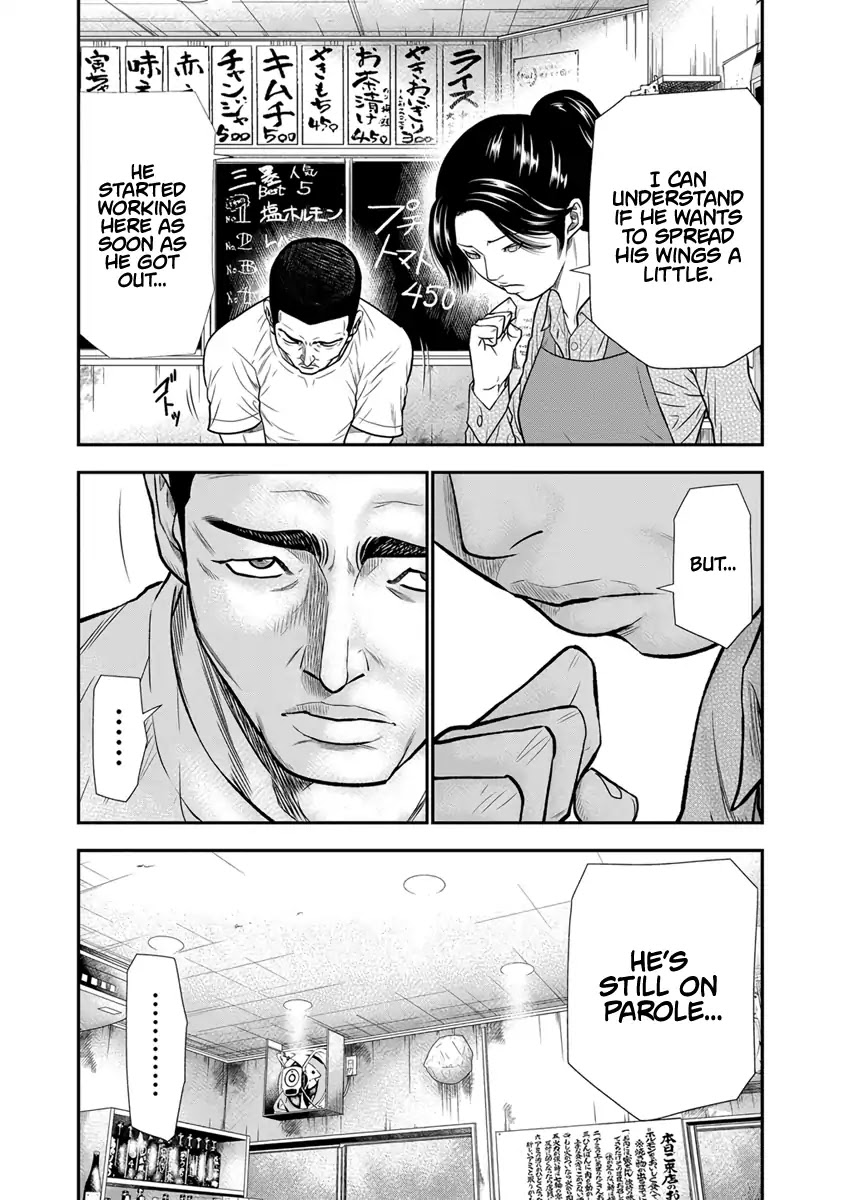 Out (Makoto Mizuta) Chapter 4 page 15 - Chapter 4