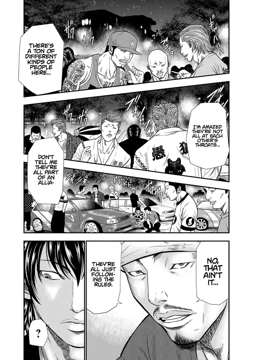 Out (Makoto Mizuta) Chapter 4 page 5 - Chapter 4