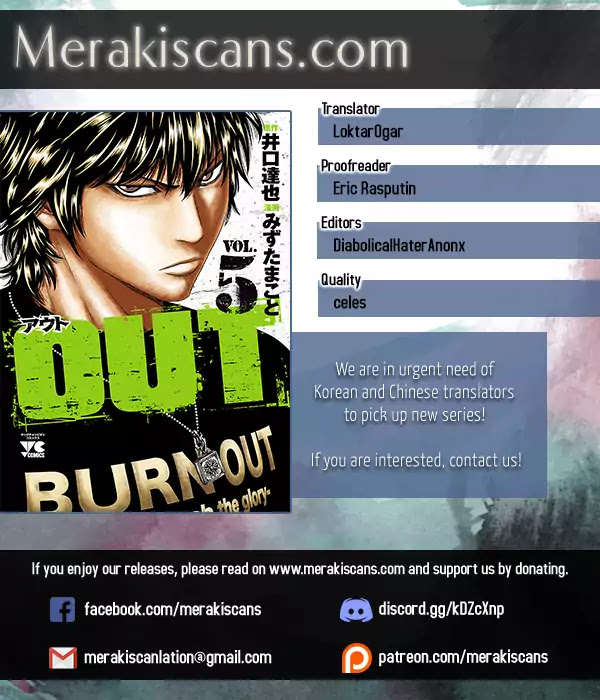 Out (Makoto Mizuta) Chapter 45 page 1 - Chapter 45