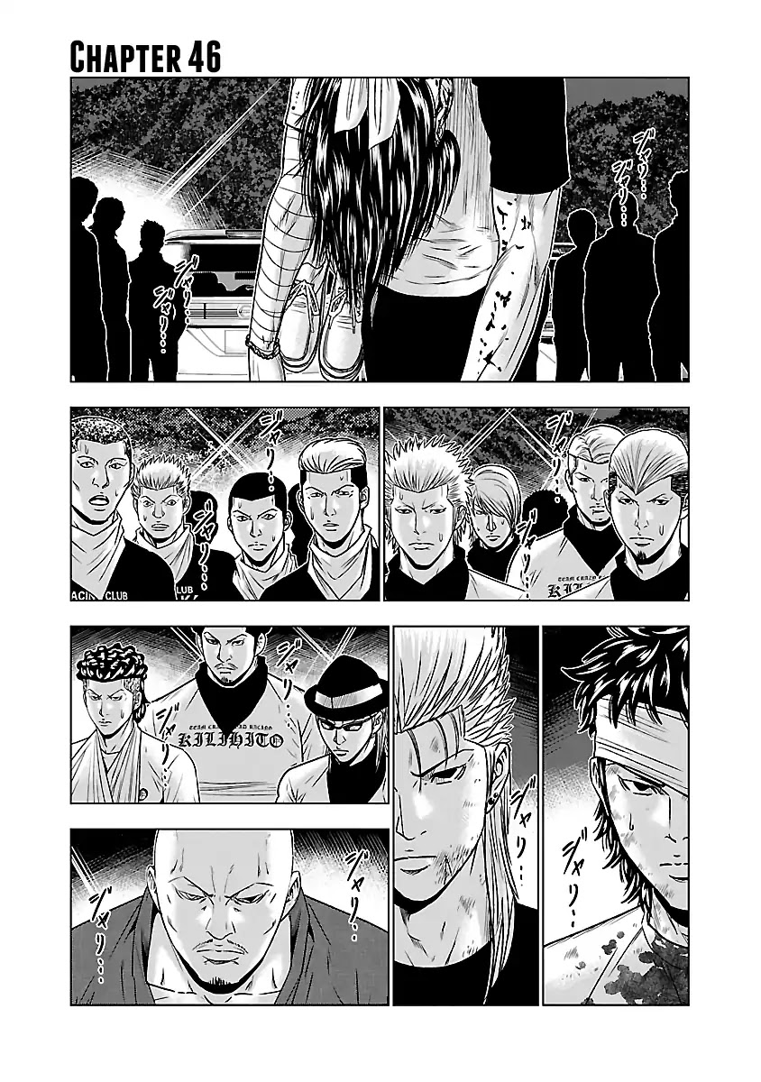 Out (Makoto Mizuta) Chapter 46 page 2 - Chapter 46