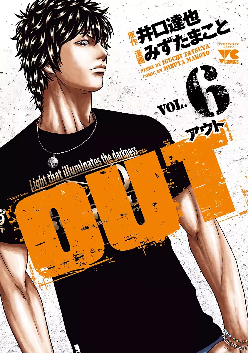 Out (Makoto Mizuta) Chapter 47 page 2 - Chapter 47