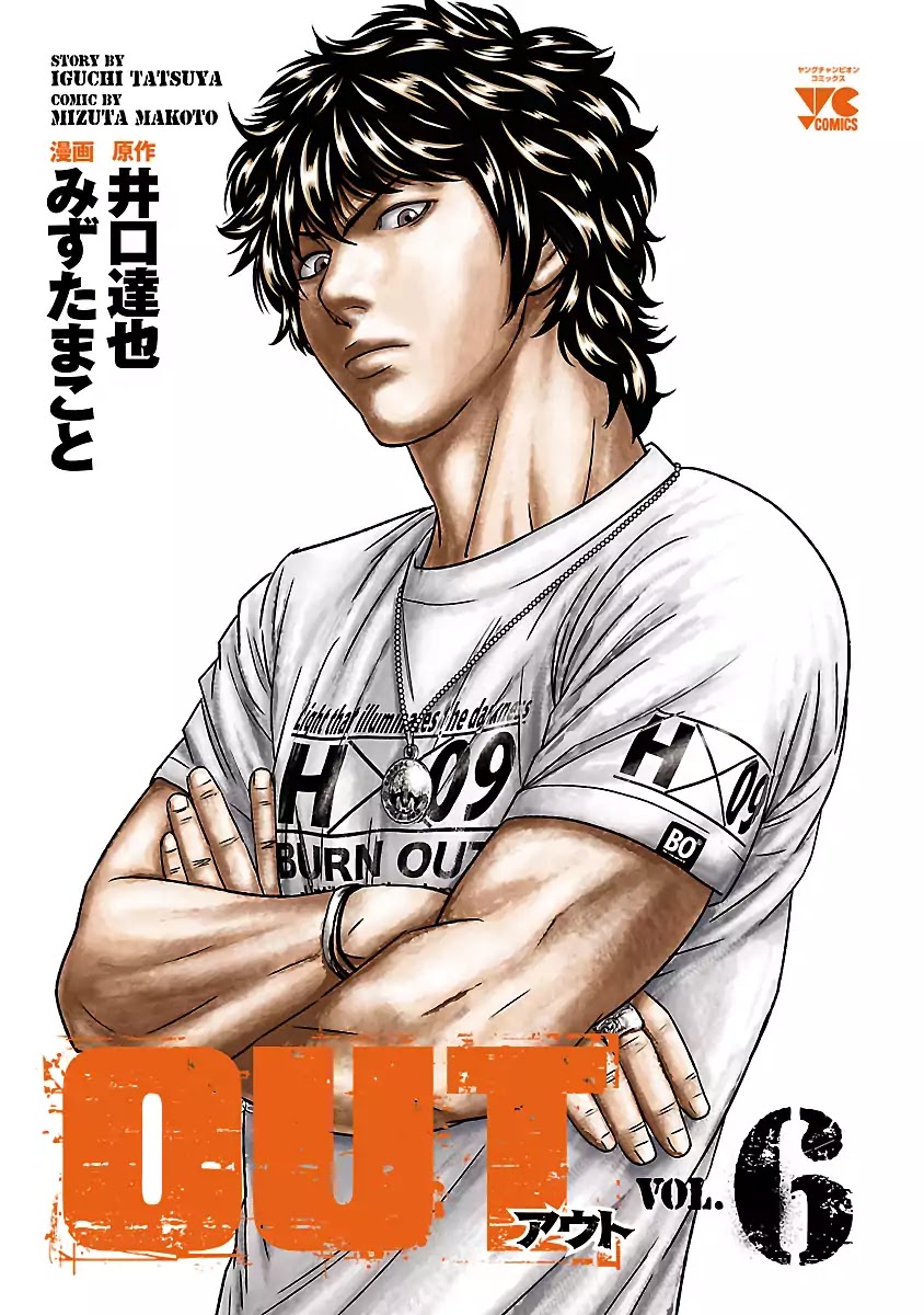 Out (Makoto Mizuta) Chapter 47 page 3 - Chapter 47