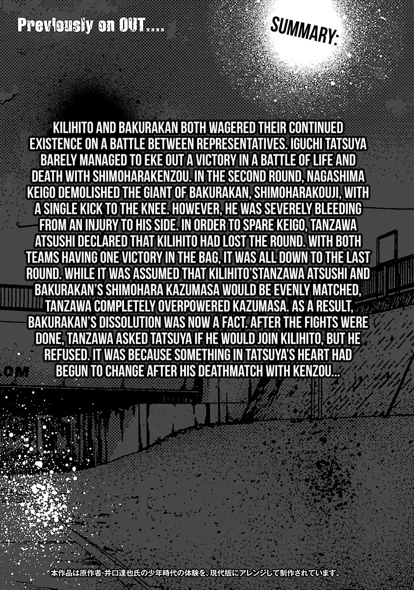 Out (Makoto Mizuta) Chapter 47 page 5 - Chapter 47