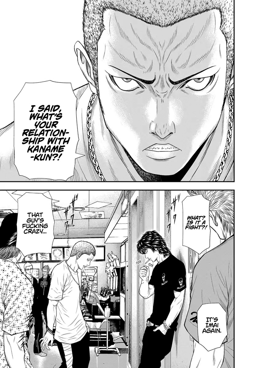 Out (Makoto Mizuta) Chapter 5 page 4 - Chapter 5