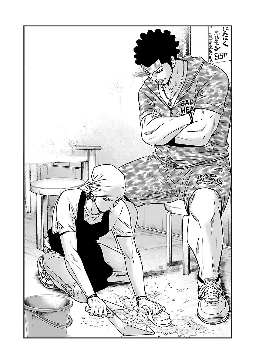 Out (Makoto Mizuta) Chapter 50 page 17 - Chapter 50