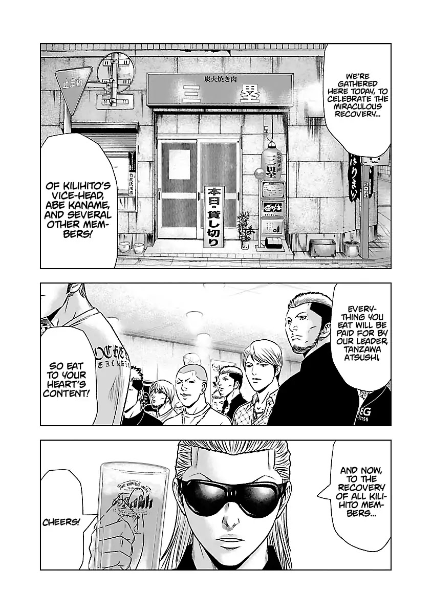 Out (Makoto Mizuta) Chapter 50 page 6 - Chapter 50