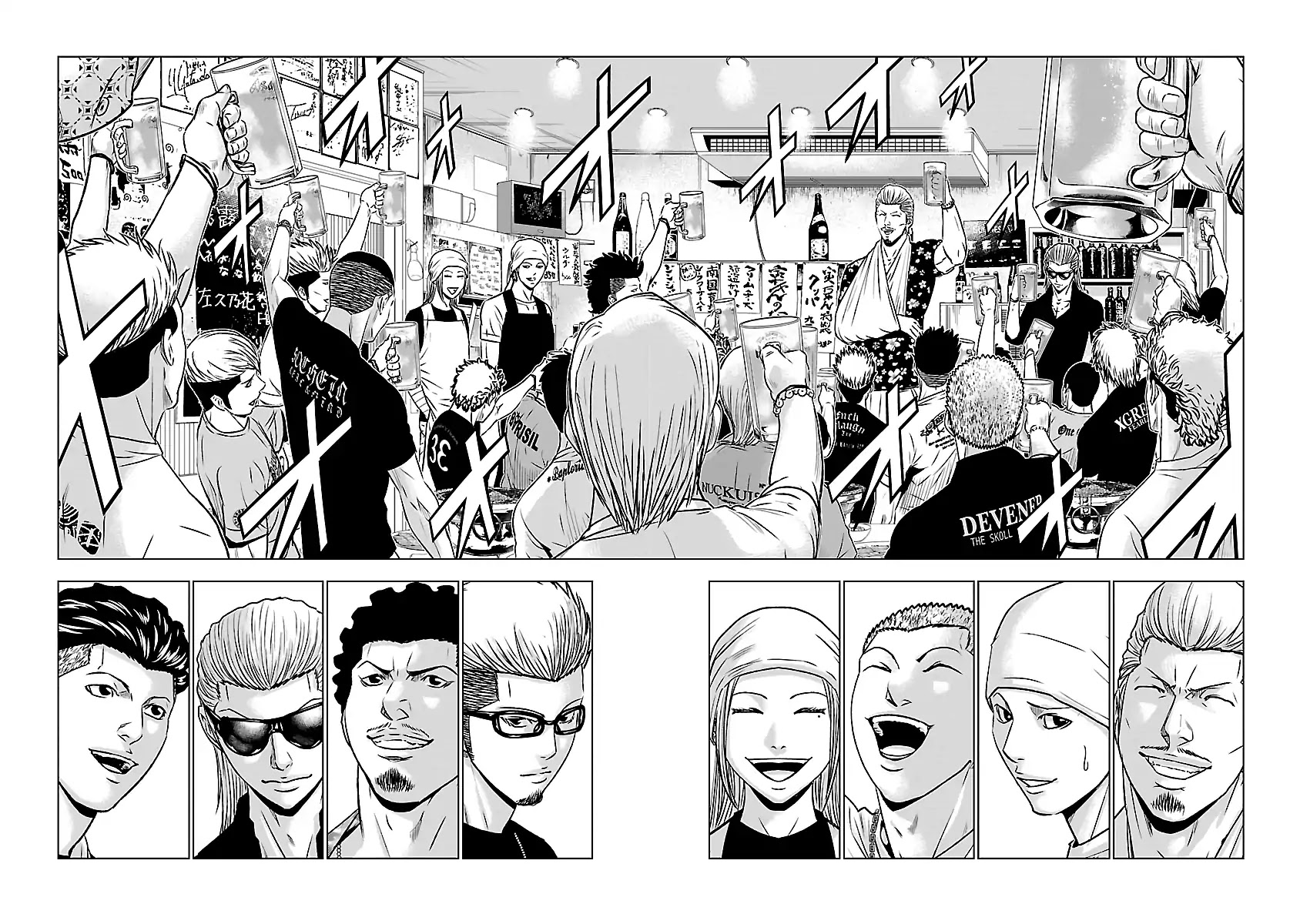 Out (Makoto Mizuta) Chapter 50 page 7 - Chapter 50