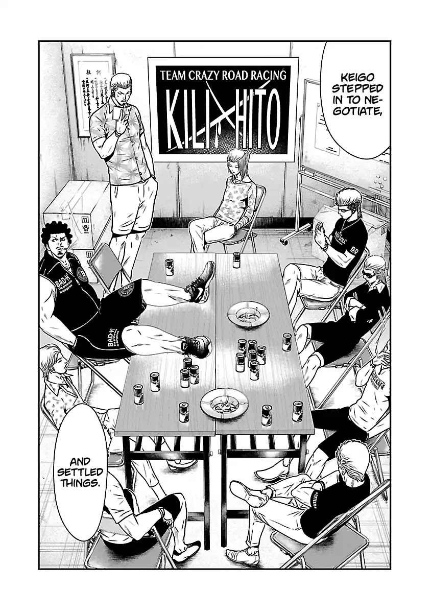Out (Makoto Mizuta) Chapter 54 page 3 - Chapter 54
