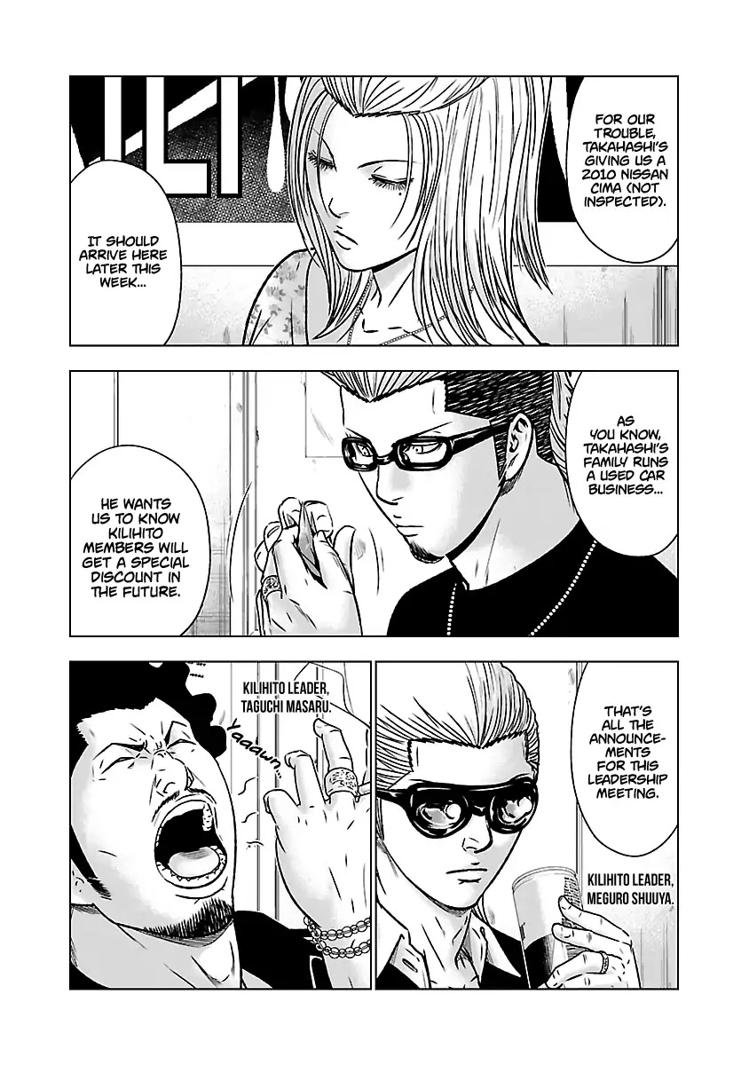 Out (Makoto Mizuta) Chapter 54 page 4 - Chapter 54