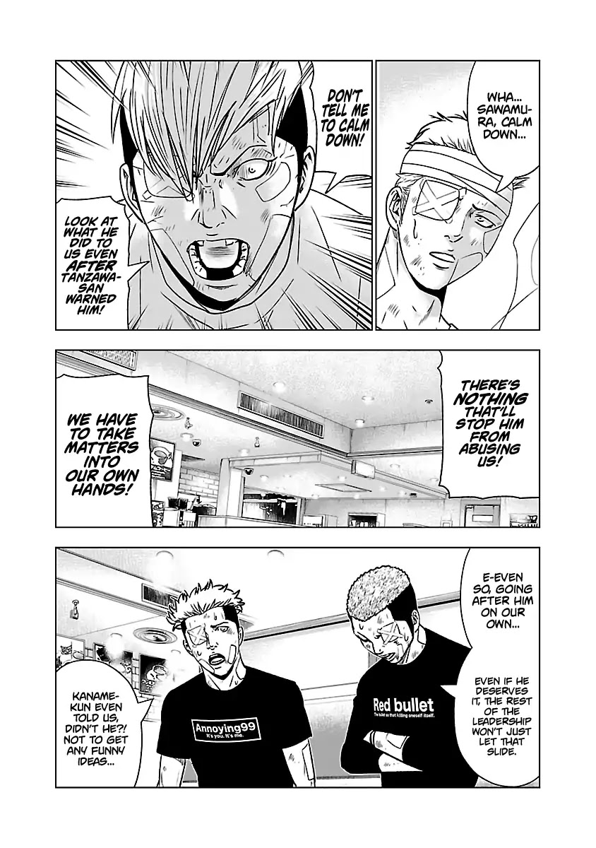 Out (Makoto Mizuta) Chapter 55 page 4 - Chapter 55
