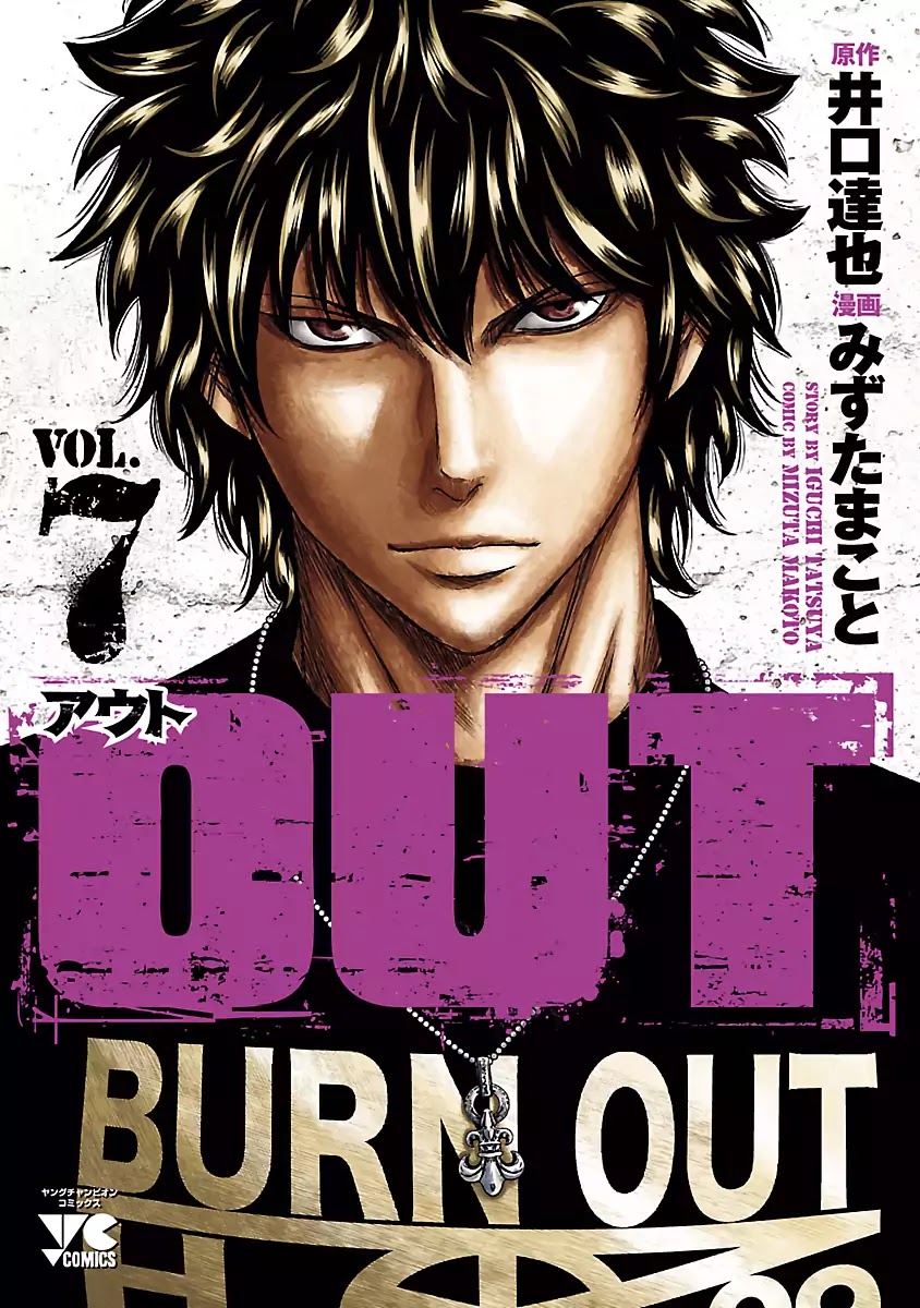 Out (Makoto Mizuta) Chapter 56 page 2 - Chapter 56
