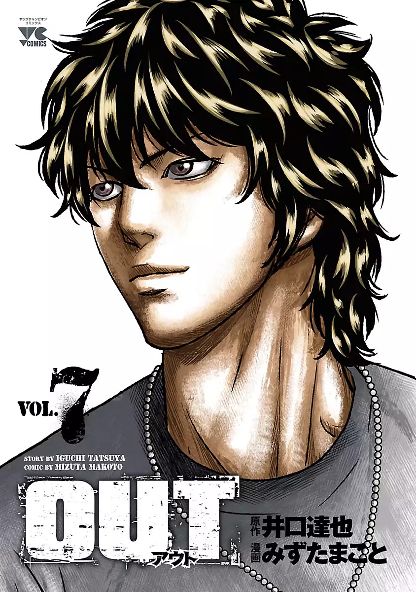 Out (Makoto Mizuta) Chapter 56 page 3 - Chapter 56
