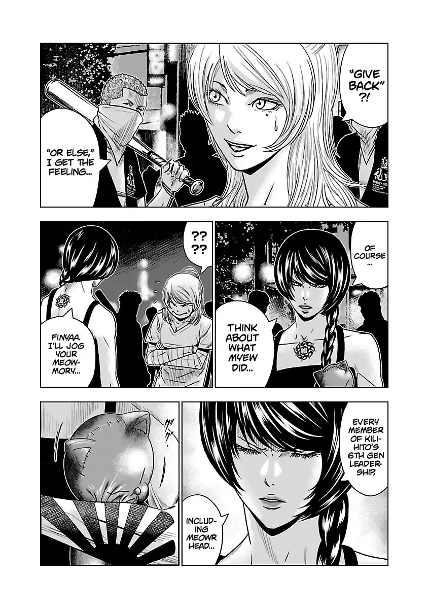 Out (Makoto Mizuta) Chapter 57 page 4 - Chapter 57