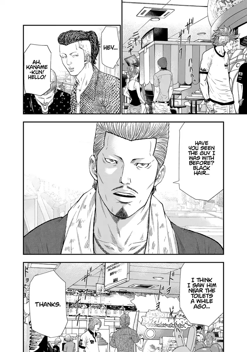 Out (Makoto Mizuta) Chapter 6 page 13 - Chapter 6