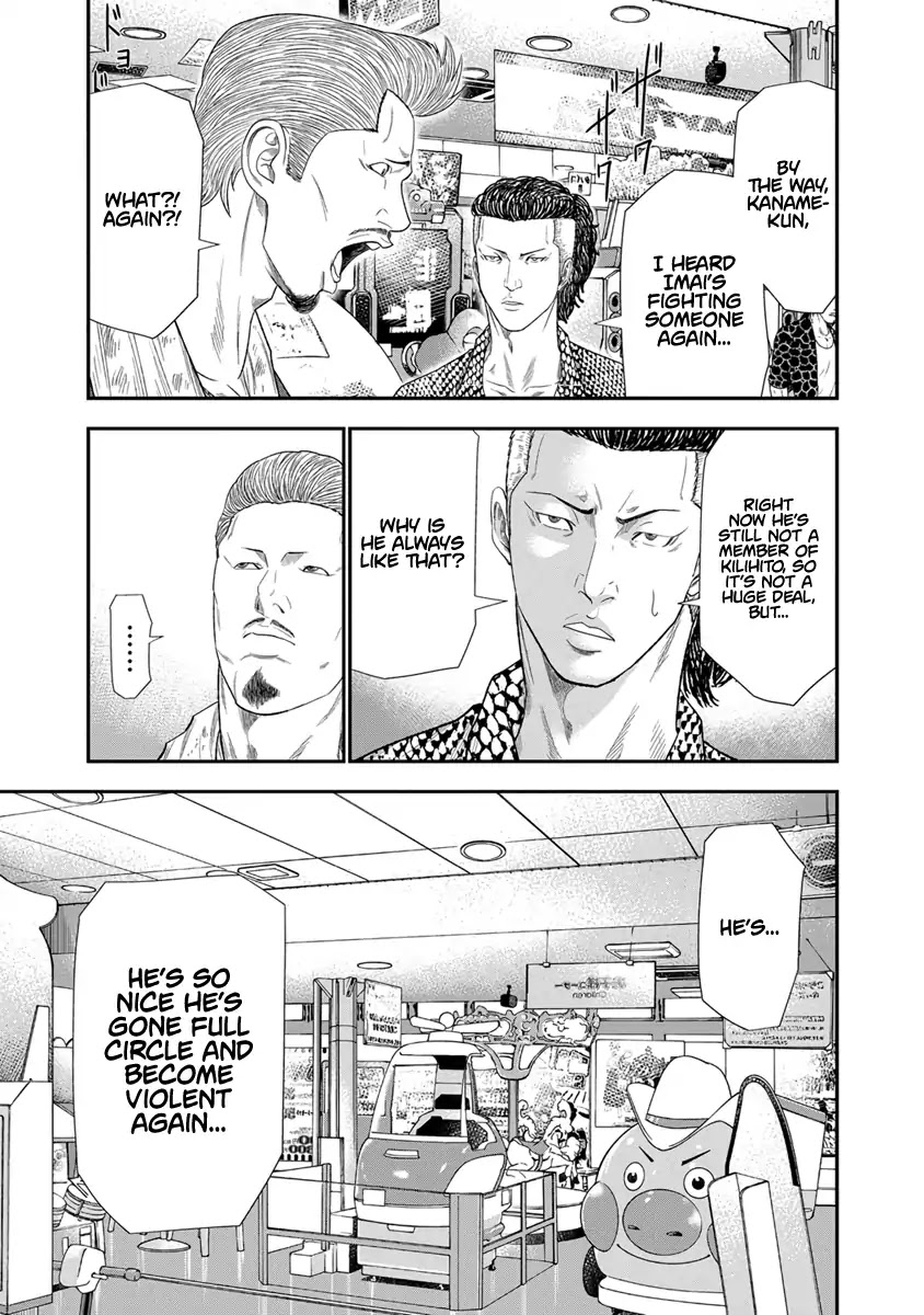Out (Makoto Mizuta) Chapter 6 page 14 - Chapter 6