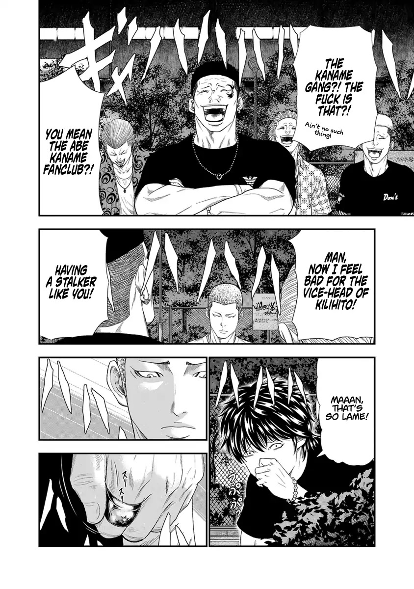 Out (Makoto Mizuta) Chapter 6 page 6 - Chapter 6