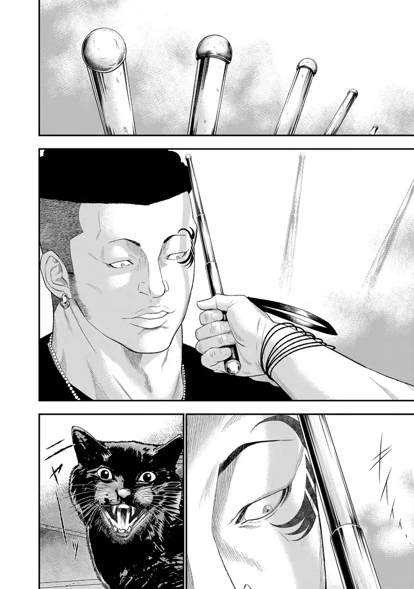 Out (Makoto Mizuta) Chapter 6 page 8 - Chapter 6