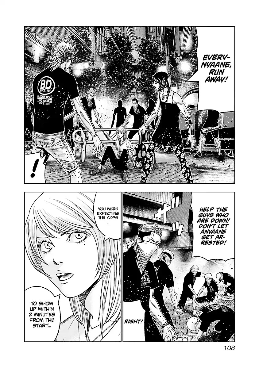 Out (Makoto Mizuta) Chapter 61 page 4 - Chapter 61