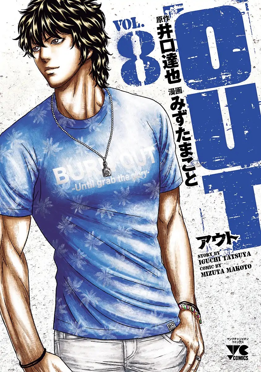 Out (Makoto Mizuta) Chapter 65 page 2 - Chapter 65