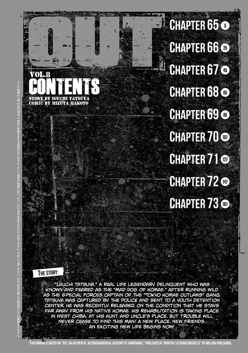 Out (Makoto Mizuta) Chapter 65 page 4 - Chapter 65