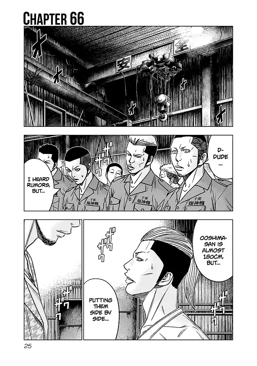 Out (Makoto Mizuta) Chapter 66 page 2 - Chapter 66