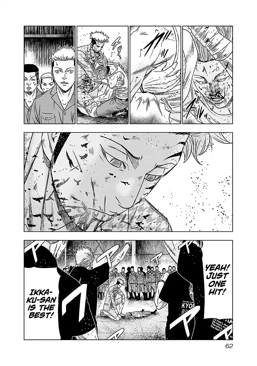 Out (Makoto Mizuta) Chapter 67 page 18 - Chapter 67