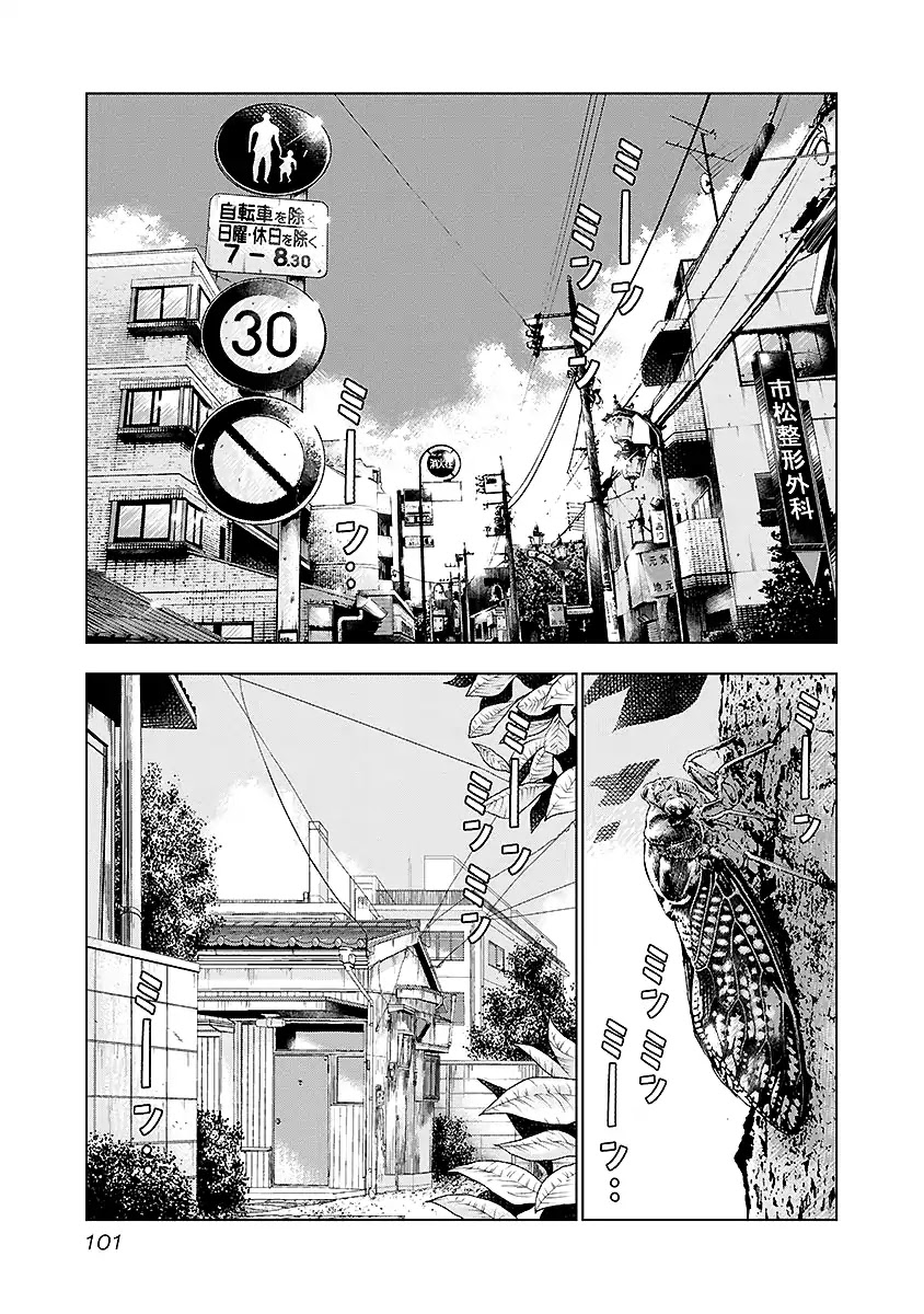 Out (Makoto Mizuta) Chapter 69 page 17 - Chapter 69