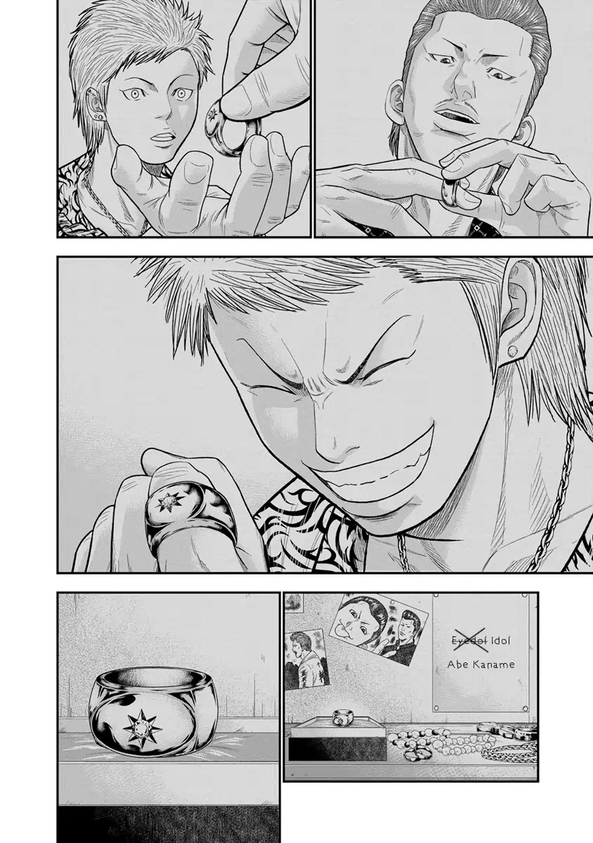 Out (Makoto Mizuta) Chapter 7 page 19 - Chapter 7