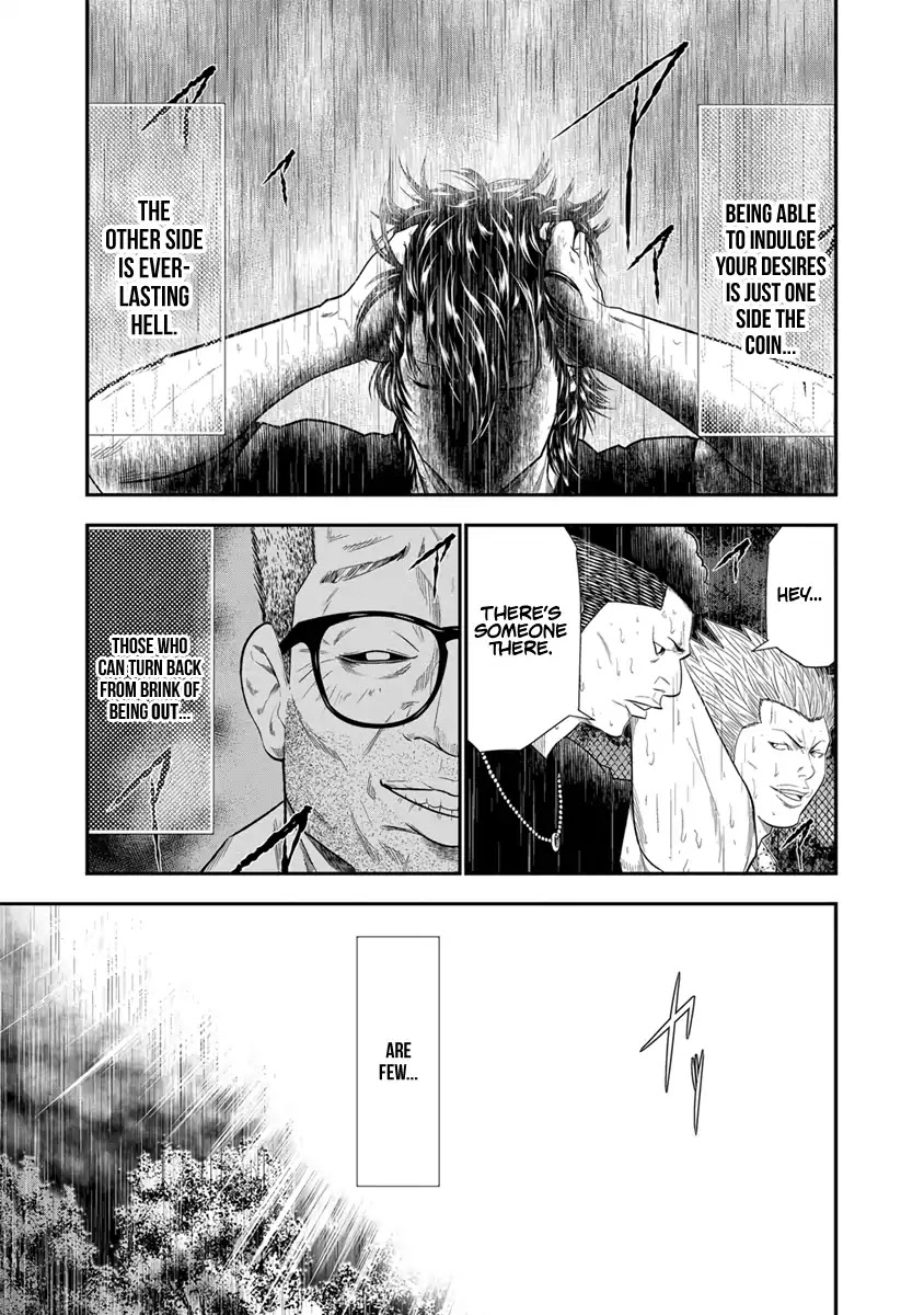 Out (Makoto Mizuta) Chapter 7 page 22 - Chapter 7