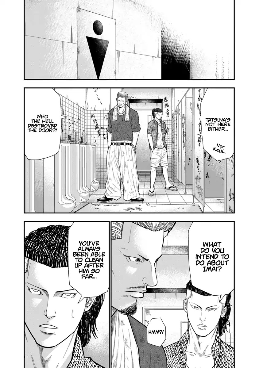 Out (Makoto Mizuta) Chapter 7 page 5 - Chapter 7