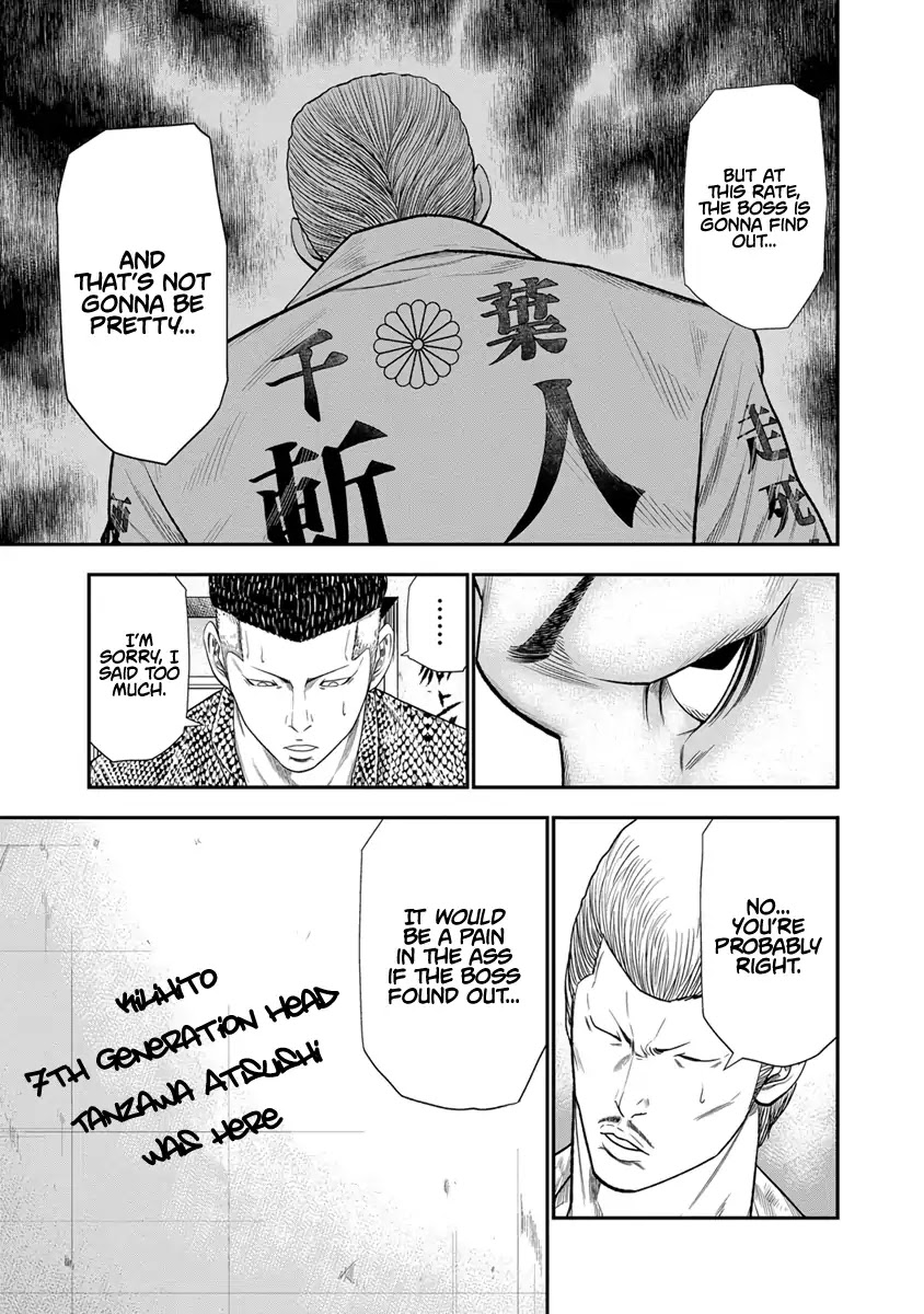 Out (Makoto Mizuta) Chapter 7 page 6 - Chapter 7
