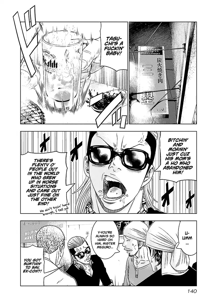 Out (Makoto Mizuta) Chapter 71 page 15 - Chapter 71