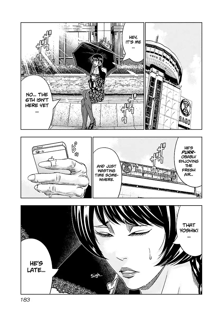 Out (Makoto Mizuta) Chapter 73 page 18 - Chapter 73